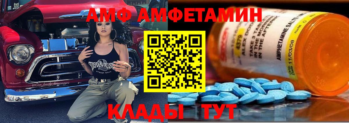 АМФ  Вход с VPN  Узловая  АМФ  Амфетамин VHQ 