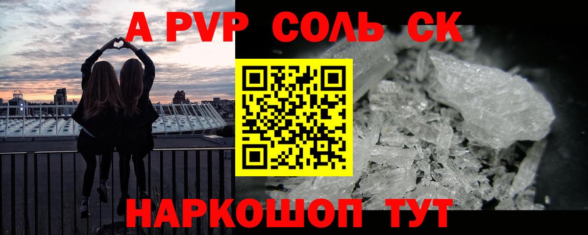 A-PVP СК КРИС Узловая