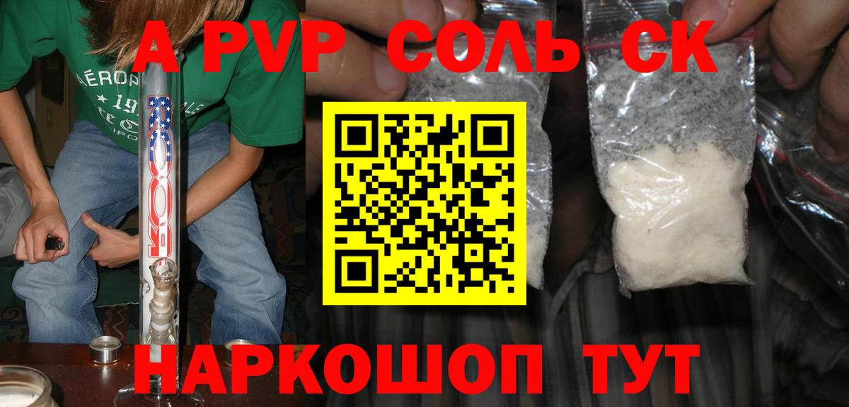 Узловая  Alpha-PVP VHQ  Альфа ПВП Crystall  закладки  Вход с VPN 