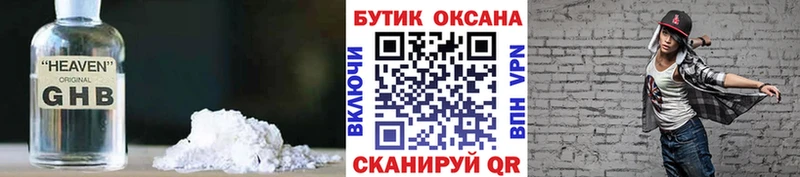 MEGA ссылка  Узловая  БУТИРАТ GHB 