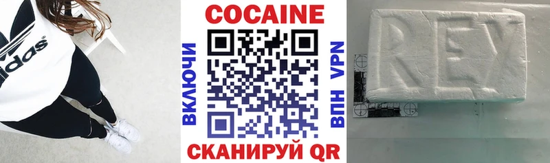 купить наркотики сайты  кракен ссылки  Cocaine VHQ  Узловая 