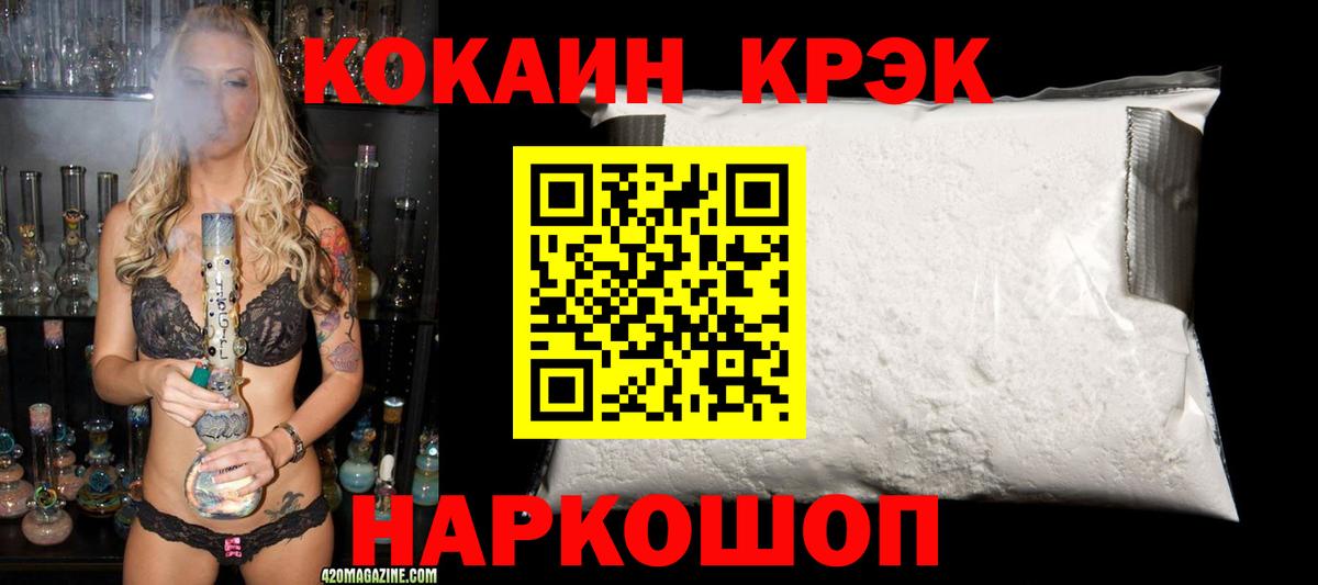Cocaine 99% Узловая