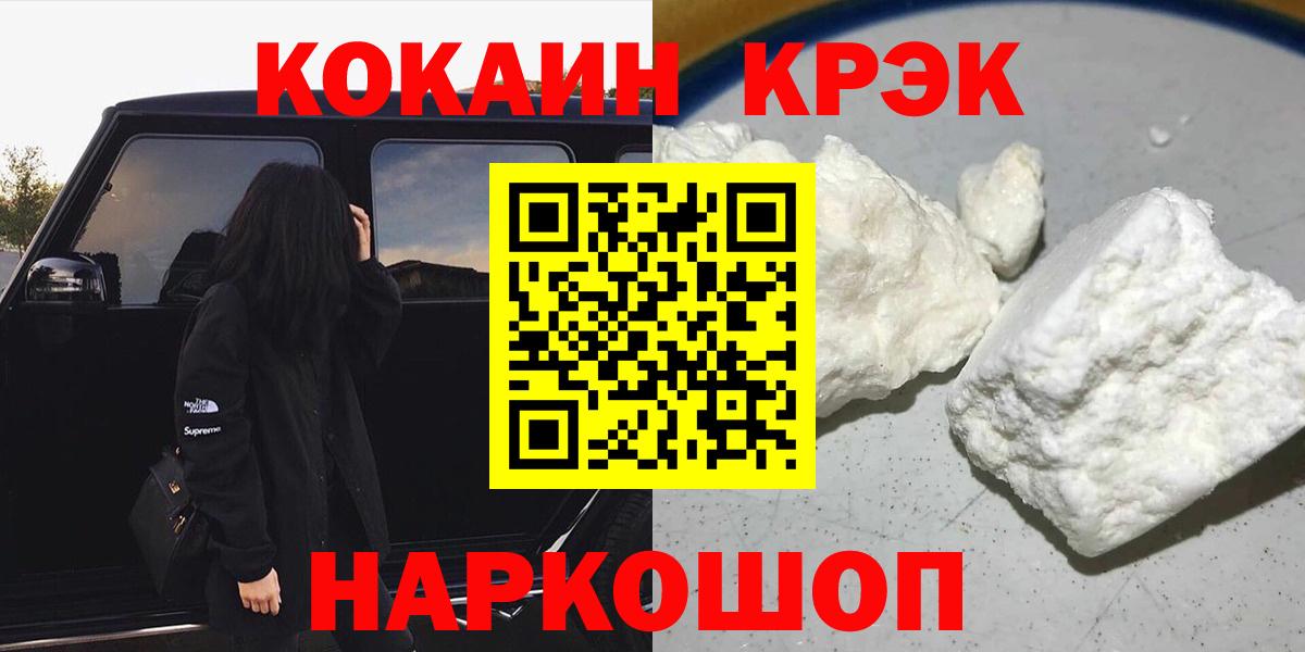 Кокаин 99%  Вход с VPN  Кокаин Fish Scale  КОКАИН  Узловая 