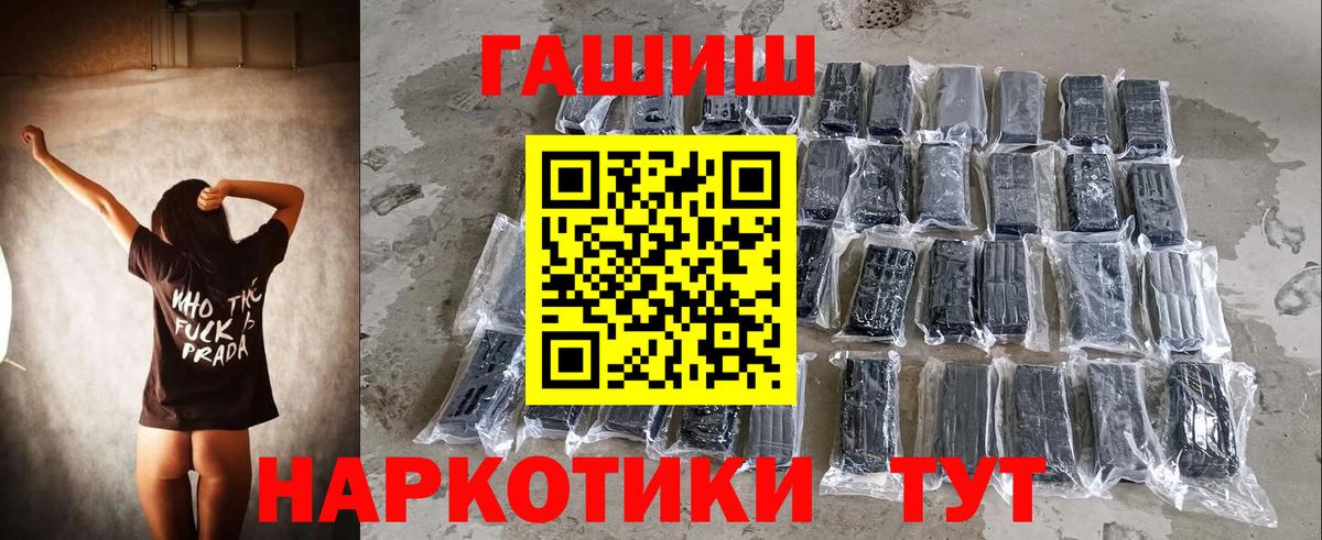 ГАШ ice o lator Узловая