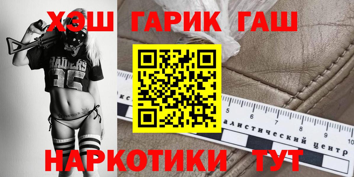 Гашиш VHQ  Вход с VPN  Узловая  ГАШИШ AMNESIA HAZE 