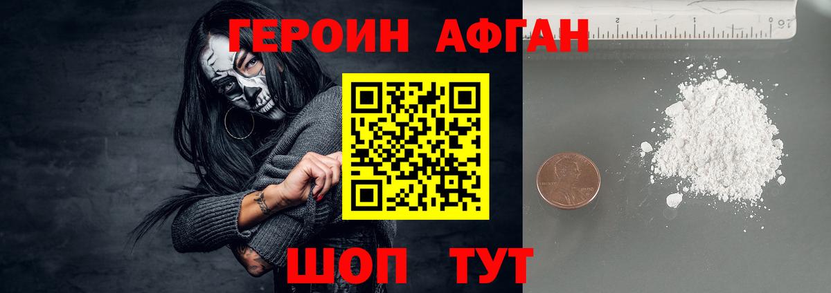 Узловая  ГЕРОИН  Вход с VPN  ГЕРОИН афганец 