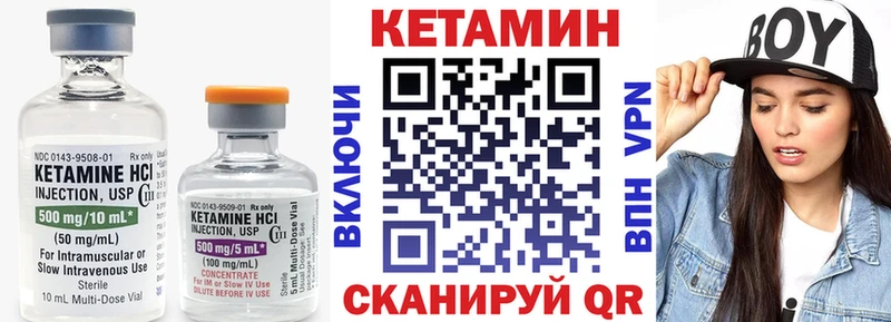 Кетамин ketamine Узловая