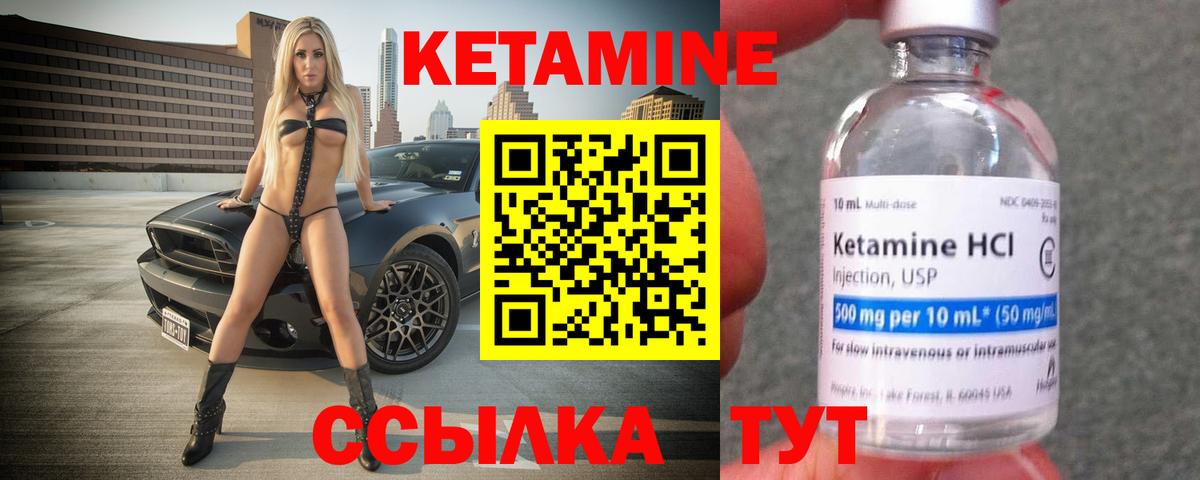 КЕТАМИН ketamine  ссылка на мегу ссылка  Узловая  Вход с VPN 