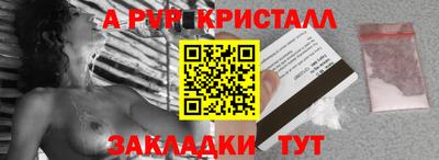 крисы Ставрополь