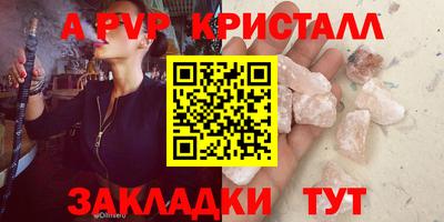 крисы Ставрополь