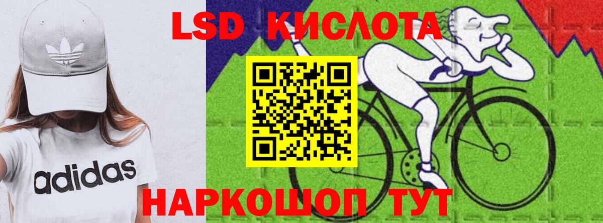 ЛСД экстази кислота Узловая