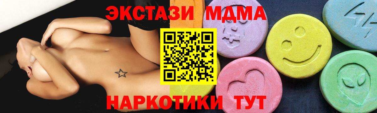 Узловая  МДМА кристаллы  МДМА  МДМА VHQ  Вход с VPN 