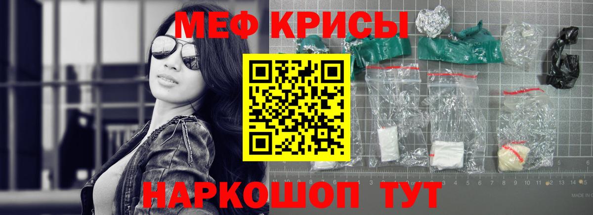 МЕФ мука  Вход с VPN  МЯУ-МЯУ 4 MMC  Узловая 
