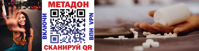 купить закладку  Узловая  МЕТАДОН VHQ 