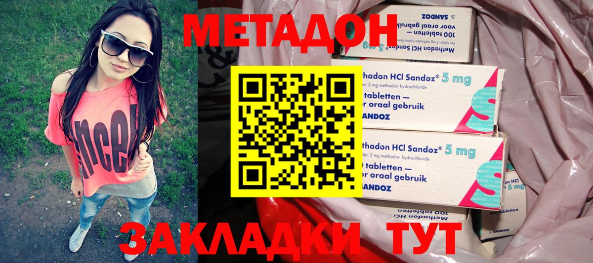 Узловая  МЕТАДОН VHQ  МЕТАДОН кристалл  Вход с VPN 