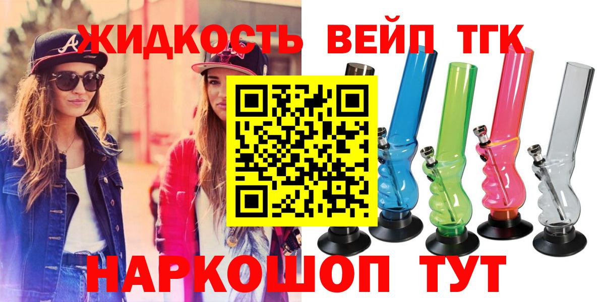 Дистиллят ТГК концентрат Узловая