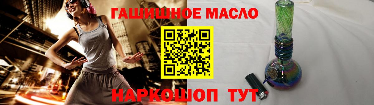 где найти наркотики  ТГК концентрат  Вход с VPN  Узловая  ТГК концентрат 